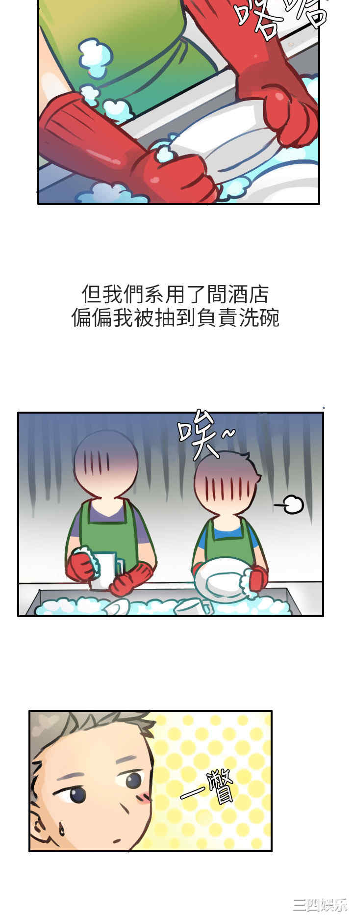 韩国漫画秘密Story韩漫_秘密Story-第196话在线免费阅读-韩国漫画-第2张图片