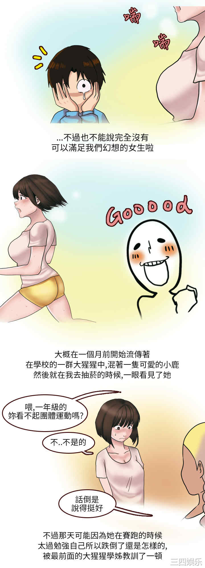 韩国漫画秘密Story韩漫_秘密Story-第146话在线免费阅读-韩国漫画-第2张图片