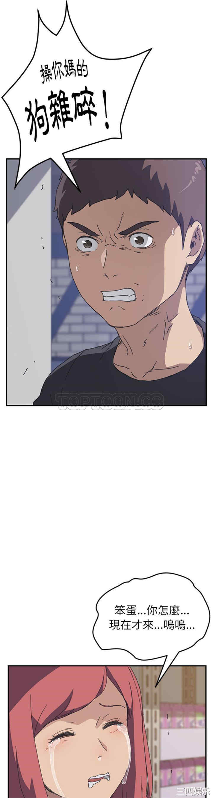 韩国漫画我的野蛮女友韩漫_我的野蛮女友-第17话在线免费阅读-韩国漫画-第1张图片