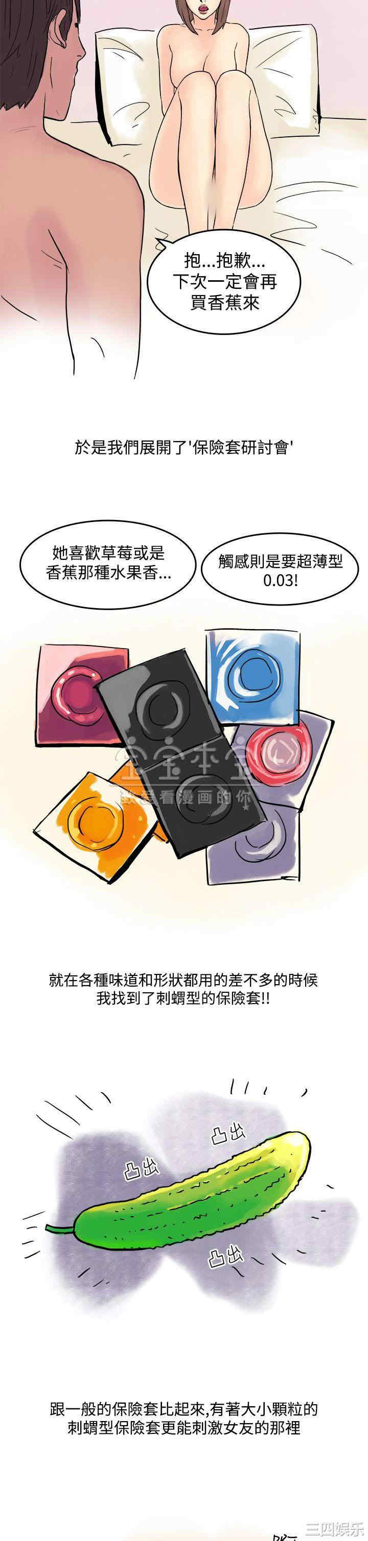 韩国漫画秘密Story韩漫_秘密Story-第229话在线免费阅读-韩国漫画-第10张图片