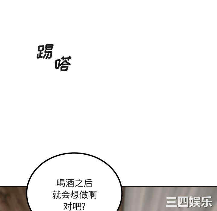 韩国漫画最惨房东并不惨韩漫_最惨房东并不惨-第56话在线免费阅读-韩国漫画-第13张图片