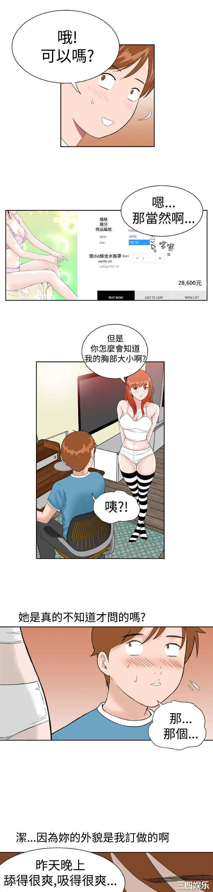 韩国漫画Dream Girl韩漫_Dream Girl-第9话在线免费阅读-韩国漫画-第7张图片