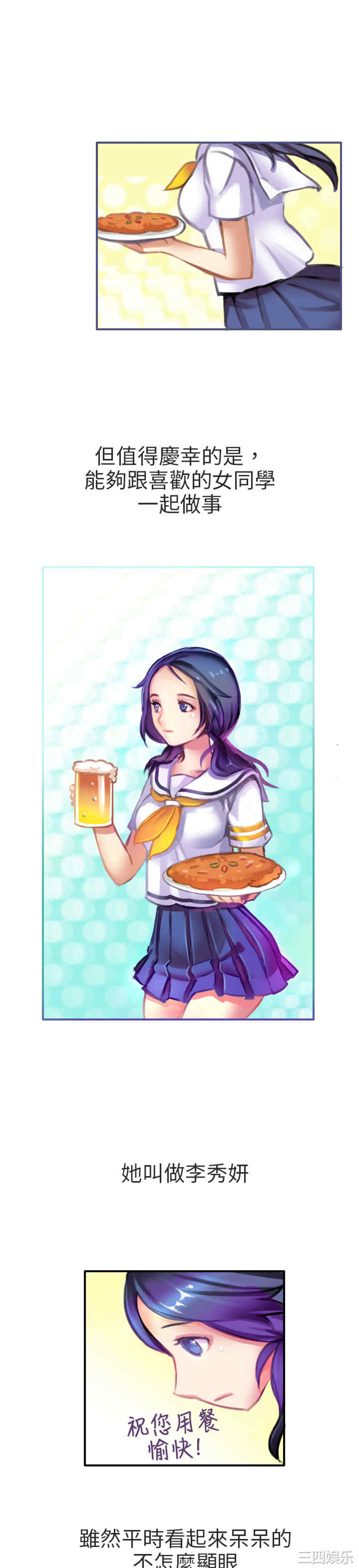 韩国漫画秘密Story韩漫_秘密Story-第196话在线免费阅读-韩国漫画-第3张图片