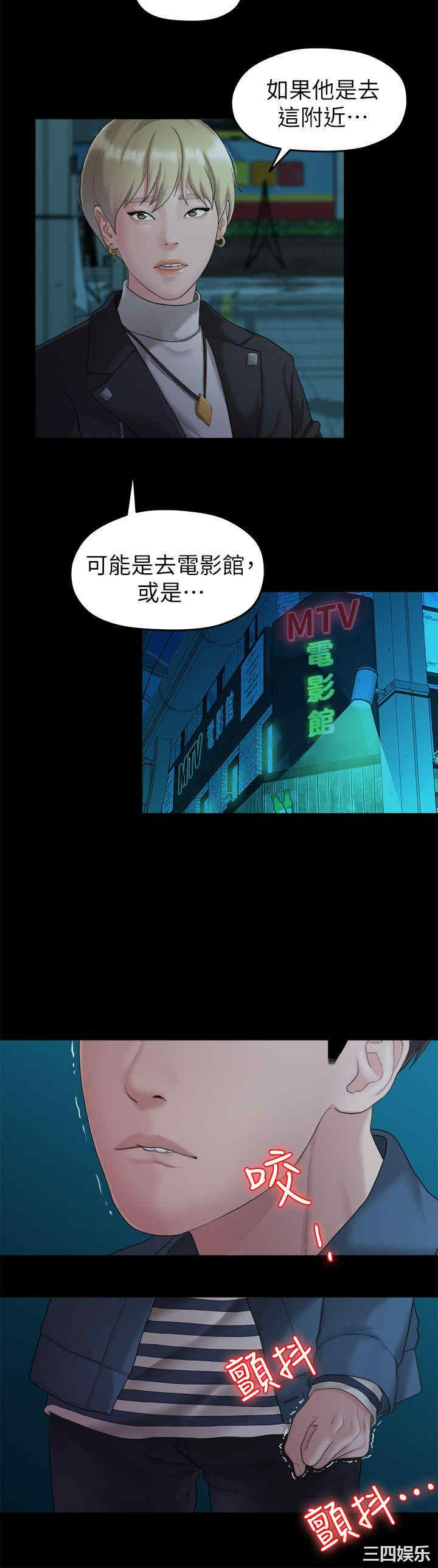 韩国漫画我们的非常关系韩漫_我们的非常关系-第22话在线免费阅读-韩国漫画-第9张图片