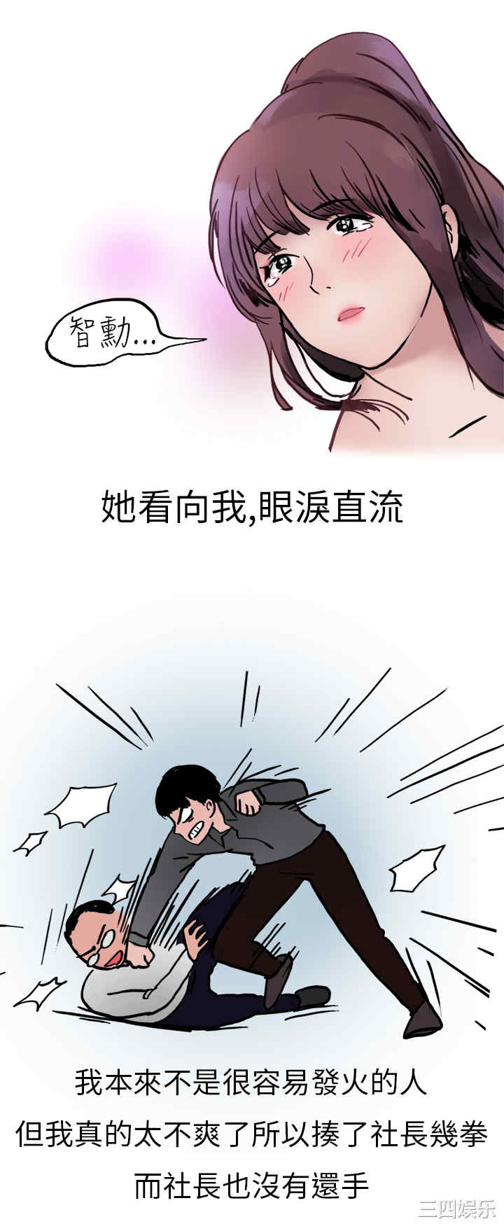 韩国漫画秘密Story韩漫_秘密Story-第127话在线免费阅读-韩国漫画-第9张图片