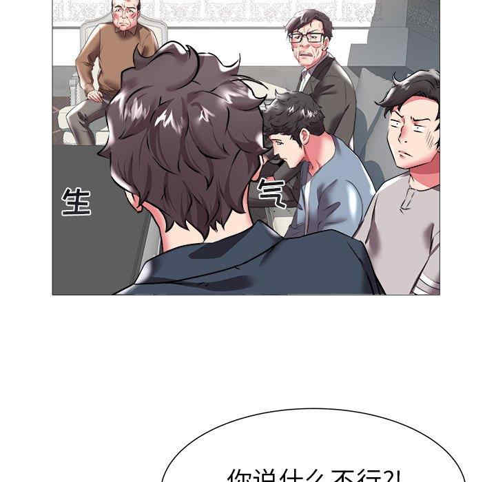 韩国漫画海女韩漫_海女-第21话在线免费阅读-韩国漫画-第37张图片