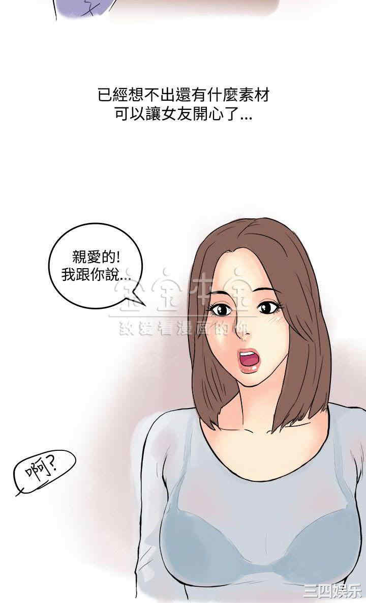 韩国漫画秘密Story韩漫_秘密Story-第229话在线免费阅读-韩国漫画-第12张图片