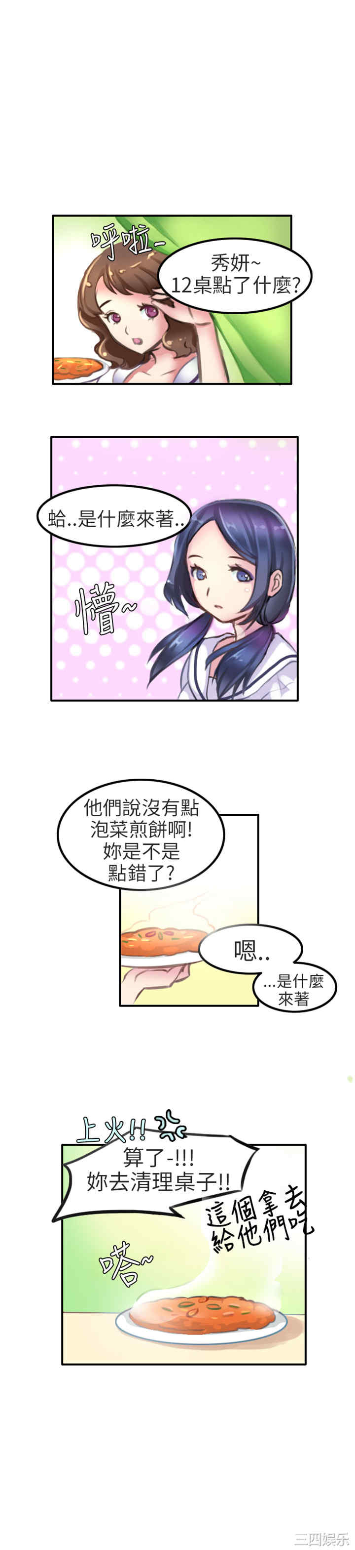 韩国漫画秘密Story韩漫_秘密Story-第196话在线免费阅读-韩国漫画-第5张图片