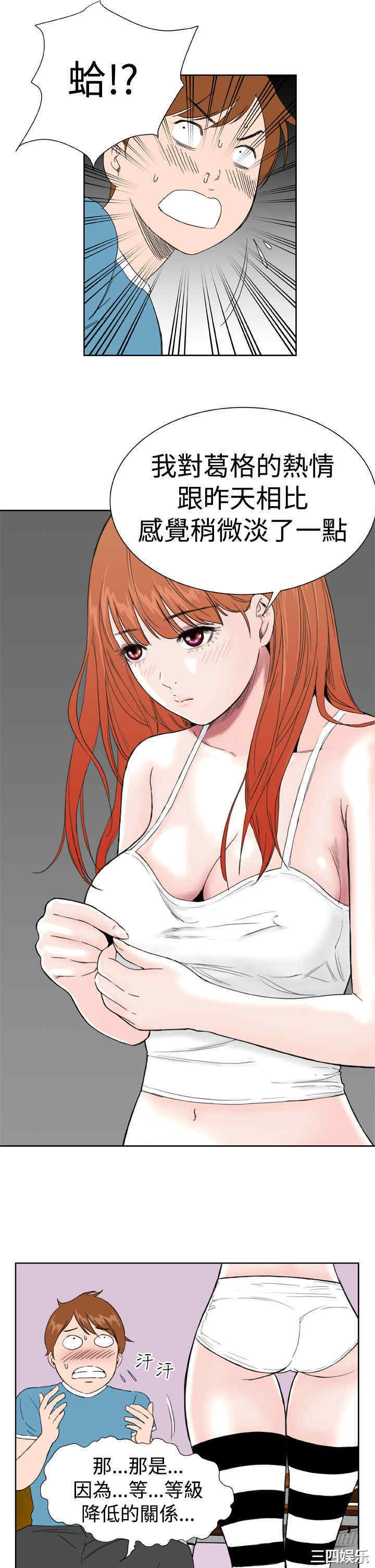 韩国漫画Dream Girl韩漫_Dream Girl-第9话在线免费阅读-韩国漫画-第9张图片
