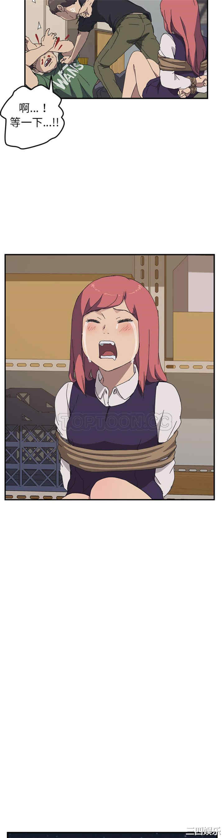 韩国漫画我的野蛮女友韩漫_我的野蛮女友-第17话在线免费阅读-韩国漫画-第5张图片