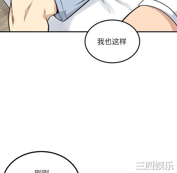 韩国漫画最惨房东并不惨韩漫_最惨房东并不惨-第56话在线免费阅读-韩国漫画-第17张图片