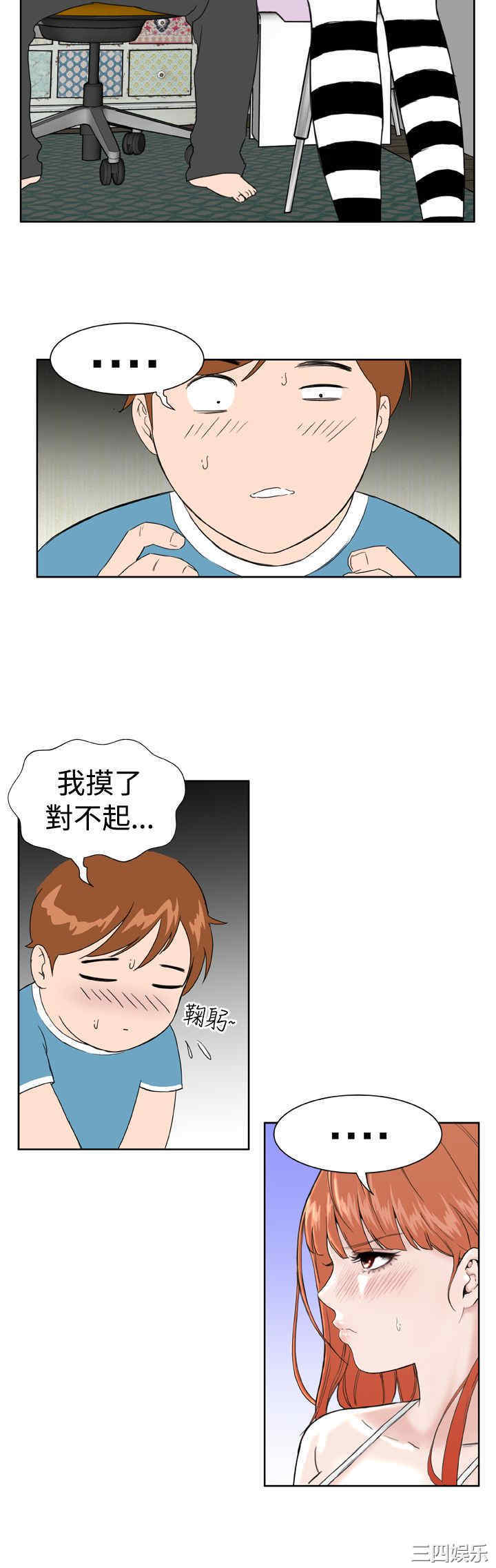 韩国漫画Dream Girl韩漫_Dream Girl-第9话在线免费阅读-韩国漫画-第10张图片