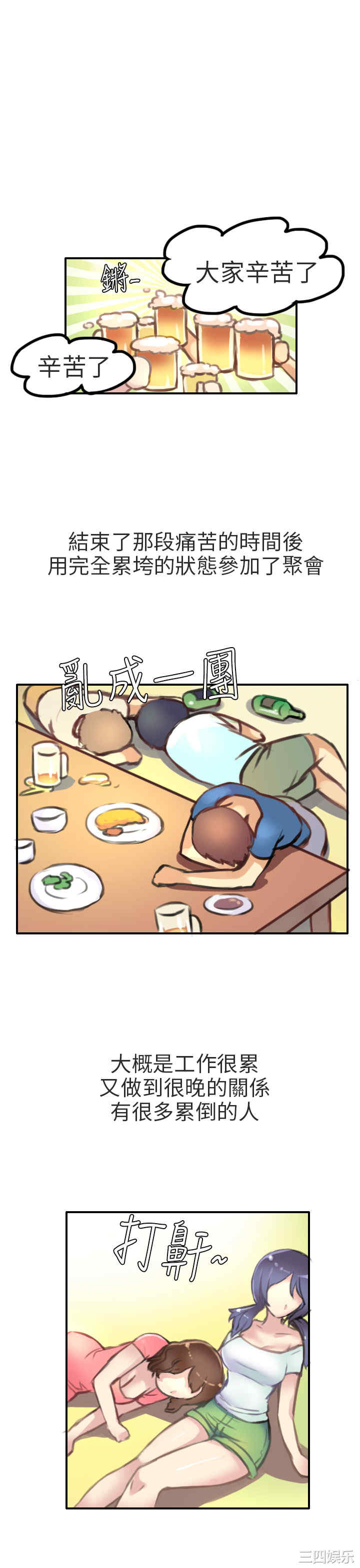 韩国漫画秘密Story韩漫_秘密Story-第196话在线免费阅读-韩国漫画-第7张图片