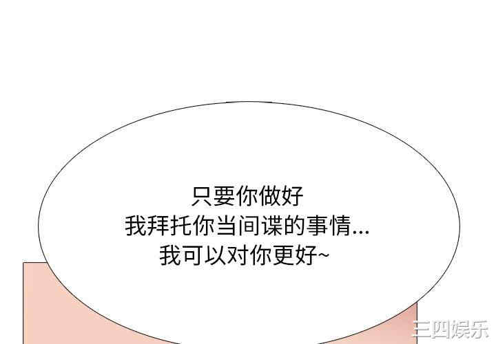 韩国漫画心机女教授韩漫_心机女教授-第74话在线免费阅读-韩国漫画-第1张图片
