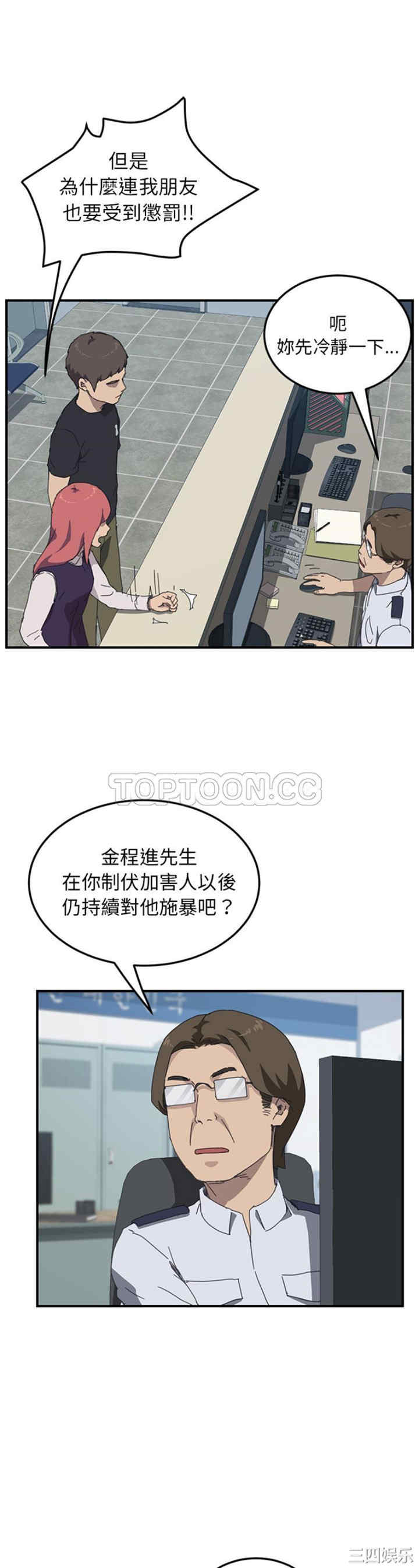 韩国漫画我的野蛮女友韩漫_我的野蛮女友-第17话在线免费阅读-韩国漫画-第8张图片