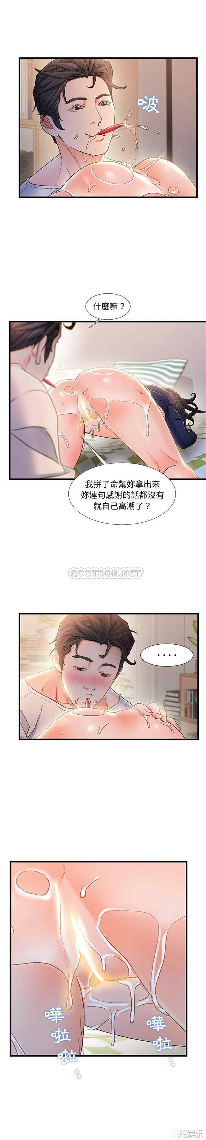 韩国漫画故乡的那些女人韩漫_故乡的那些女人-第26话在线免费阅读-韩国漫画-第1张图片