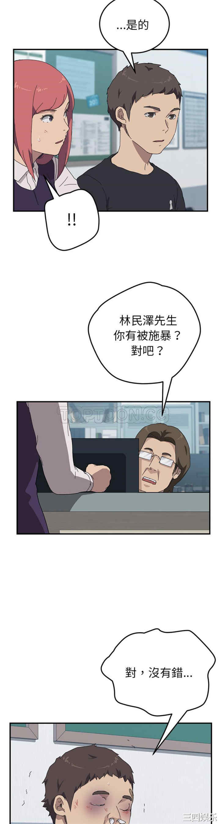 韩国漫画我的野蛮女友韩漫_我的野蛮女友-第17话在线免费阅读-韩国漫画-第9张图片
