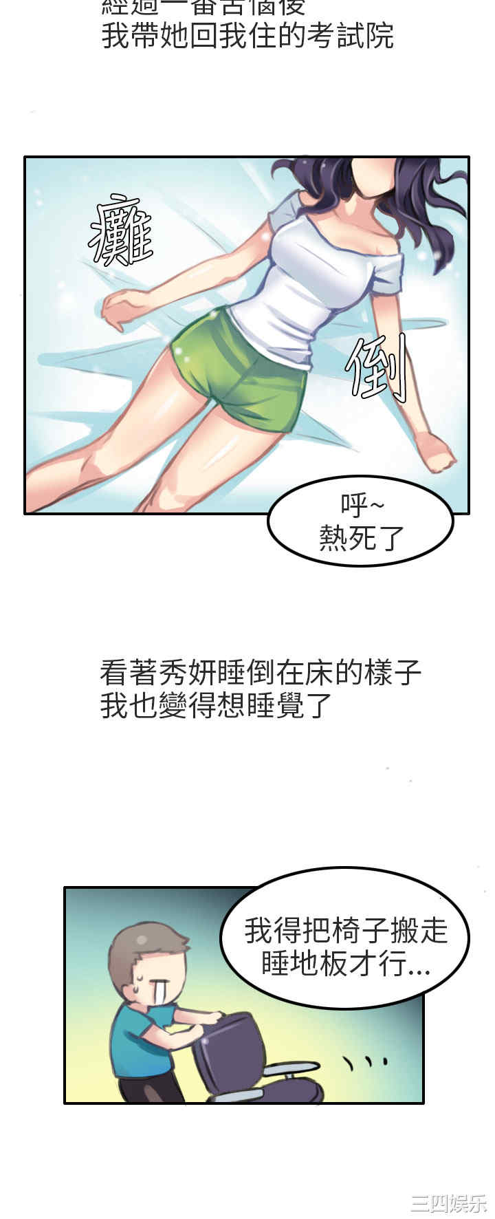 韩国漫画秘密Story韩漫_秘密Story-第196话在线免费阅读-韩国漫画-第10张图片