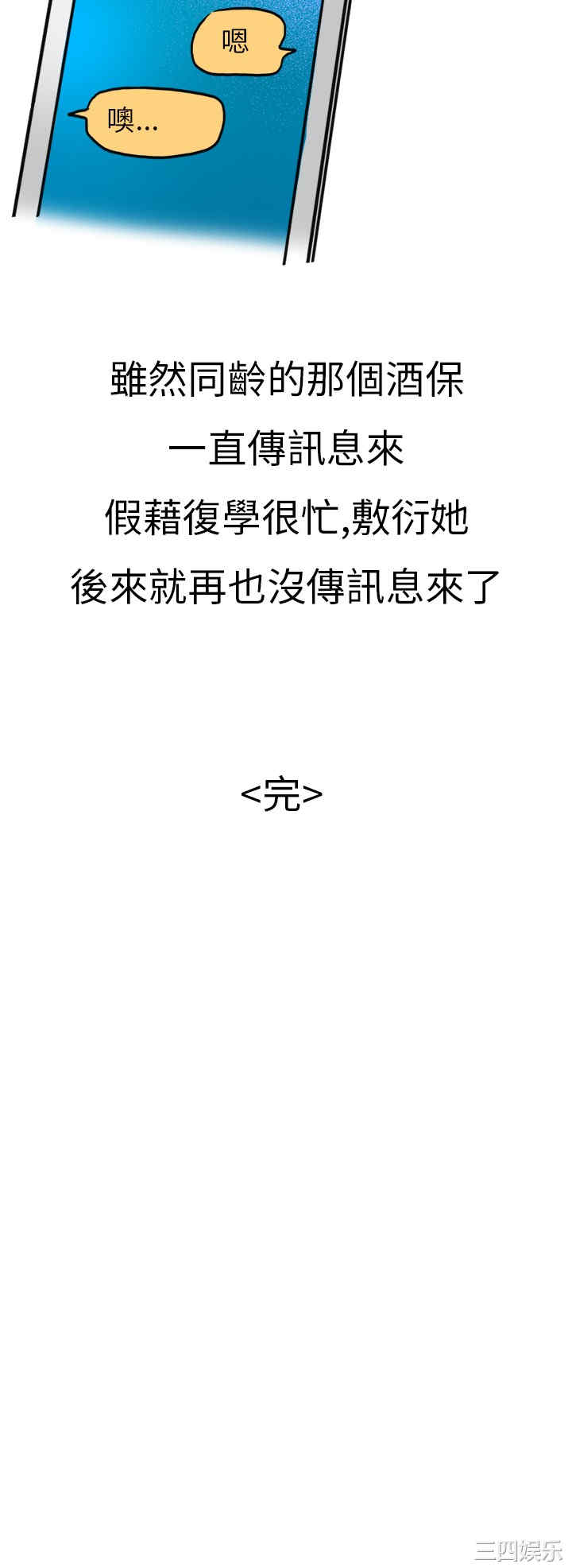 韩国漫画秘密Story韩漫_秘密Story-第127话在线免费阅读-韩国漫画-第15张图片