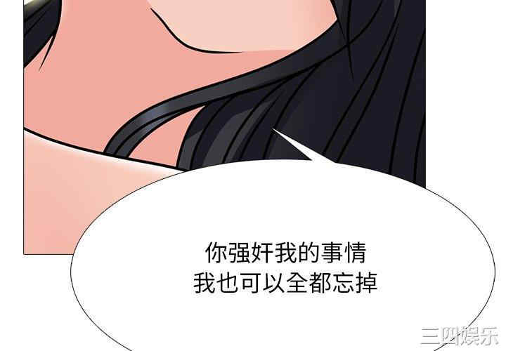 韩国漫画心机女教授韩漫_心机女教授-第74话在线免费阅读-韩国漫画-第3张图片