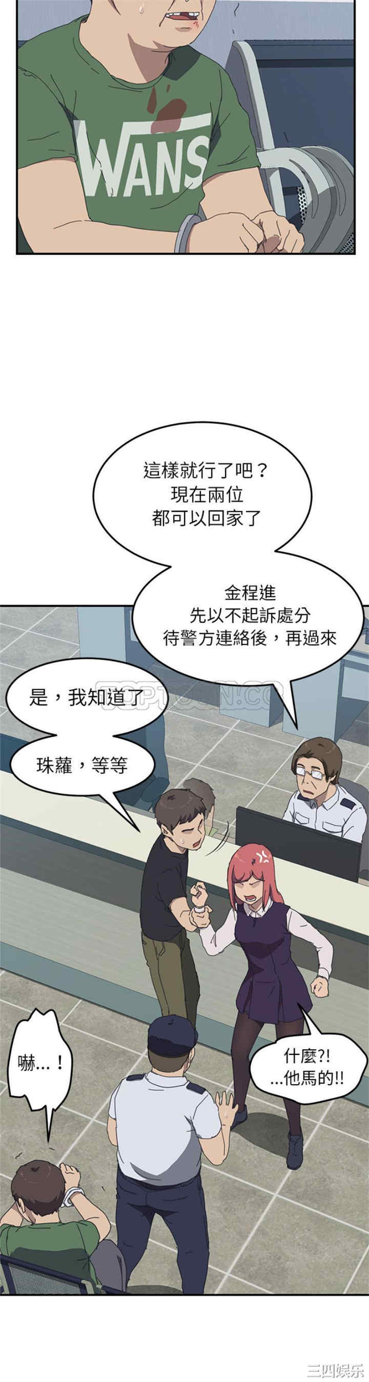 韩国漫画我的野蛮女友韩漫_我的野蛮女友-第17话在线免费阅读-韩国漫画-第10张图片