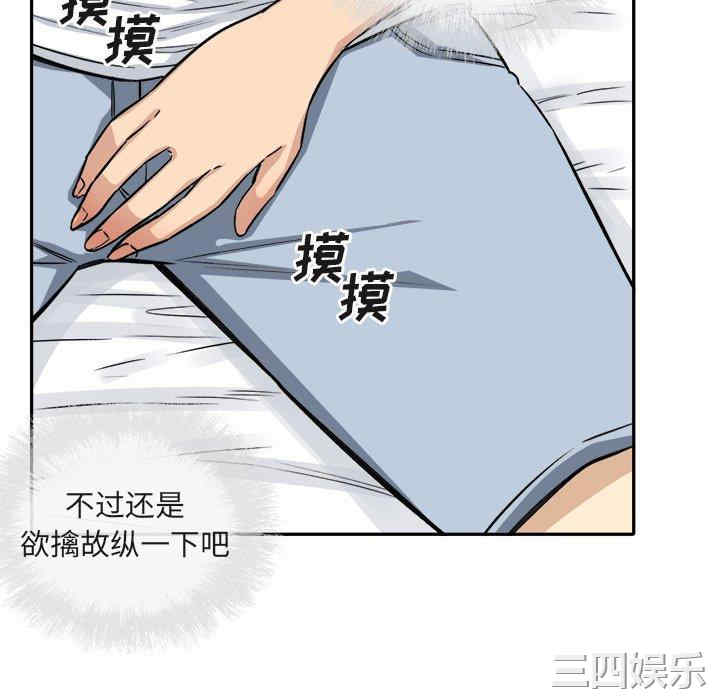 韩国漫画最惨房东并不惨韩漫_最惨房东并不惨-第56话在线免费阅读-韩国漫画-第20张图片