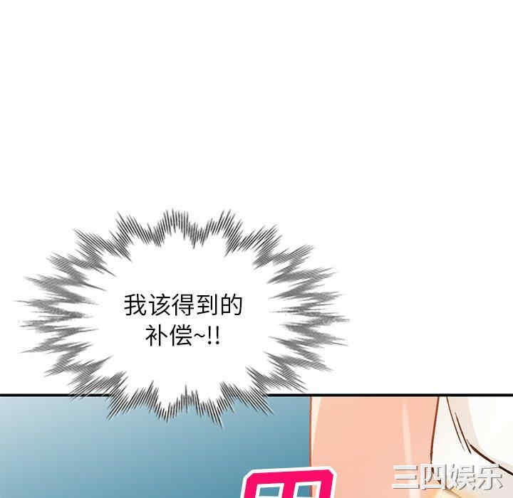 韩国漫画小镇上的女人们/她们的小秘密韩漫_小镇上的女人们/她们的小秘密-第25话在线免费阅读-韩国漫画-第120张图片