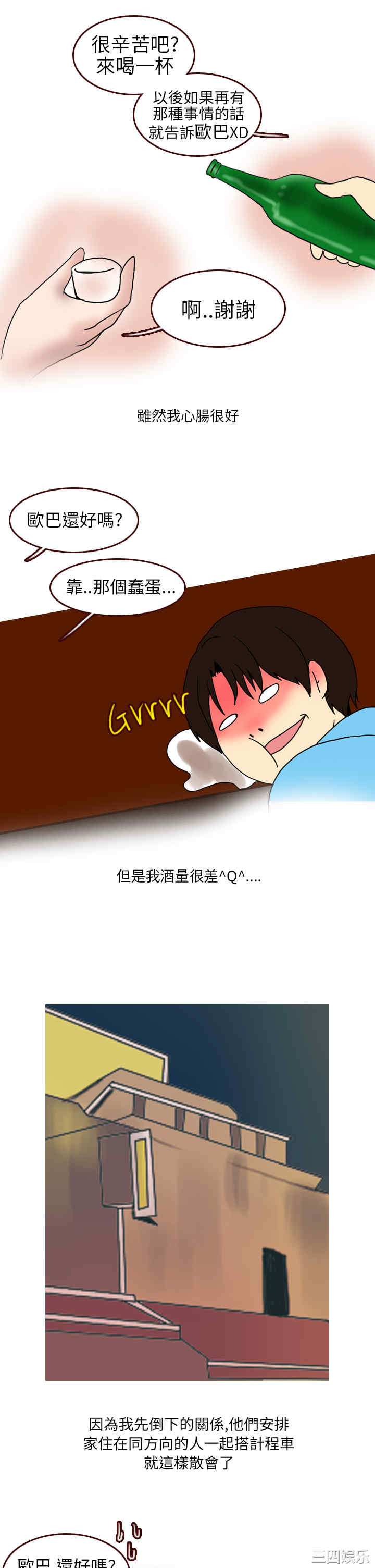 韩国漫画秘密Story韩漫_秘密Story-第146话在线免费阅读-韩国漫画-第7张图片