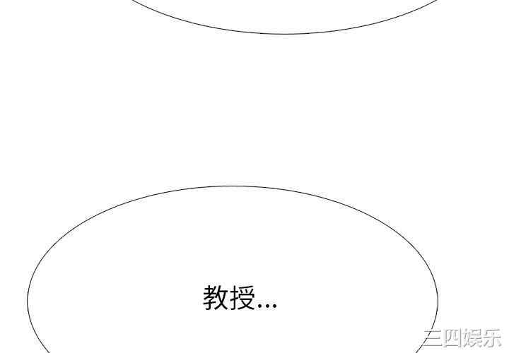 韩国漫画心机女教授韩漫_心机女教授-第74话在线免费阅读-韩国漫画-第4张图片