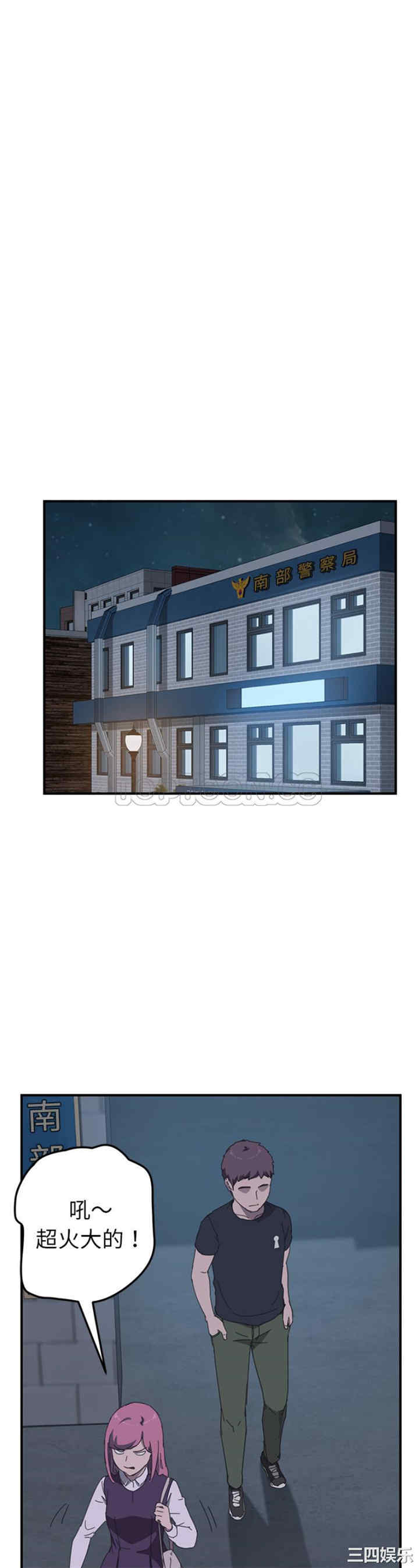 韩国漫画我的野蛮女友韩漫_我的野蛮女友-第17话在线免费阅读-韩国漫画-第11张图片