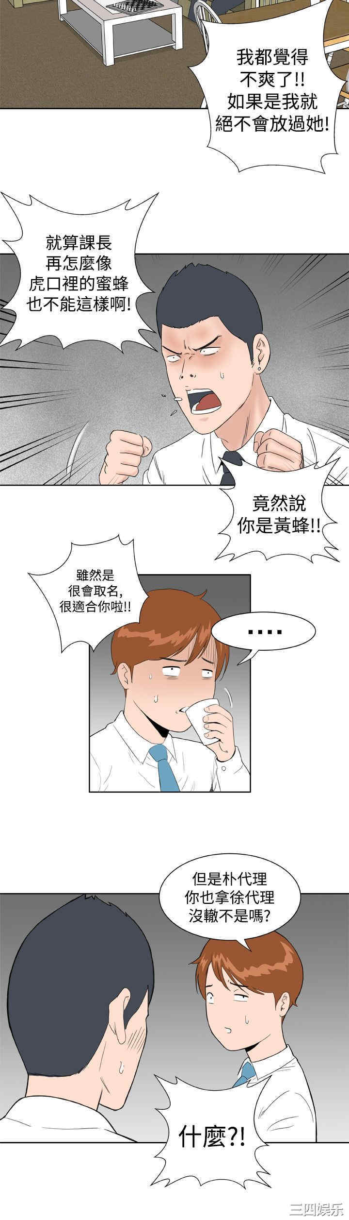 韩国漫画Dream Girl韩漫_Dream Girl-第9话在线免费阅读-韩国漫画-第15张图片
