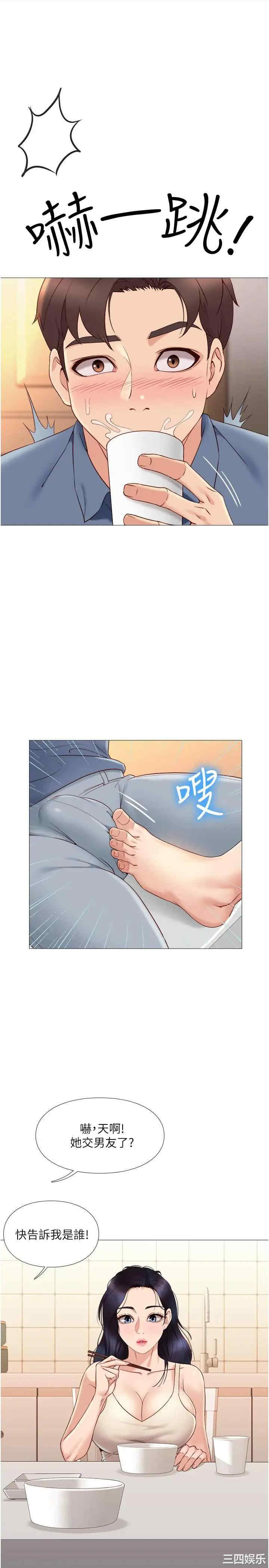 韩国漫画韩漫_女儿闺蜜都归ME-第6话在线免费阅读-韩国漫画-第1张图片