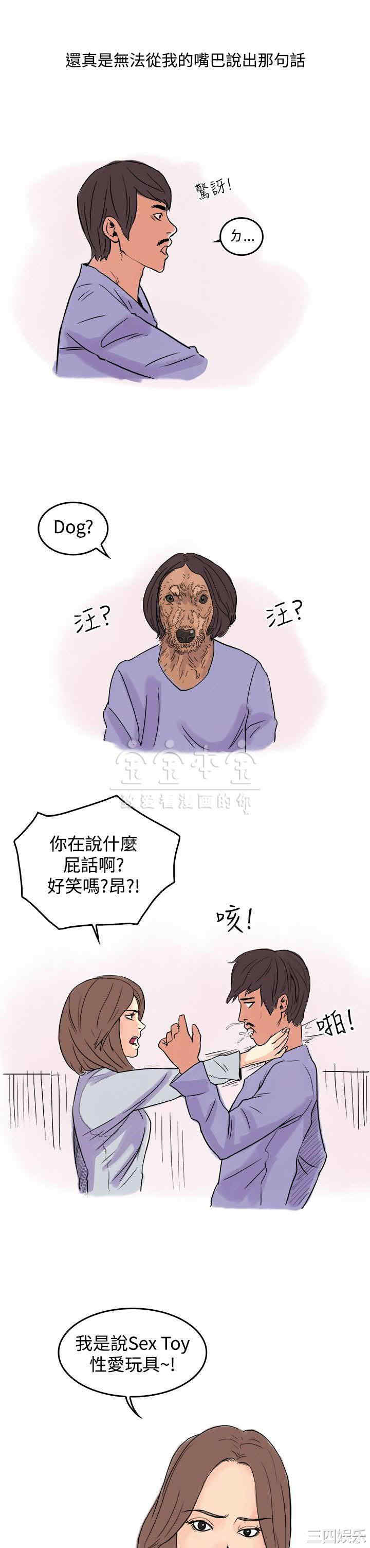 韩国漫画秘密Story韩漫_秘密Story-第230话在线免费阅读-韩国漫画-第1张图片