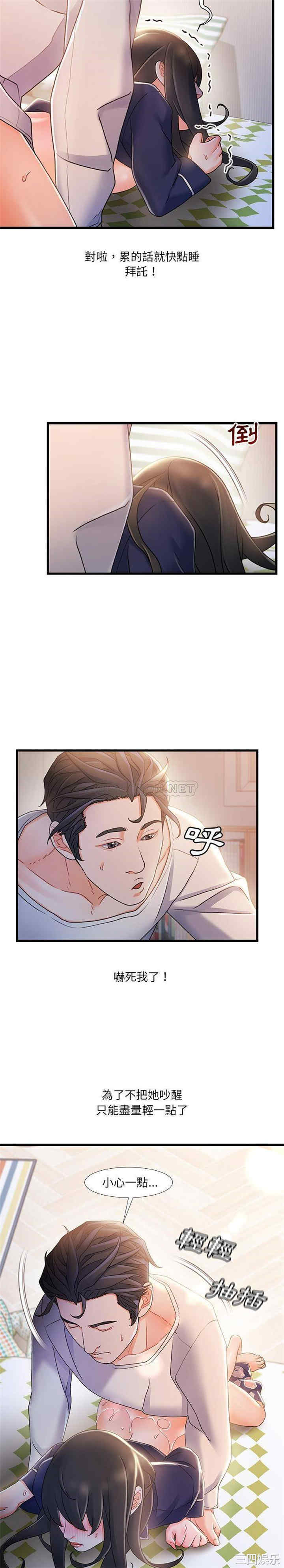 韩国漫画故乡的那些女人韩漫_故乡的那些女人-第26话在线免费阅读-韩国漫画-第4张图片