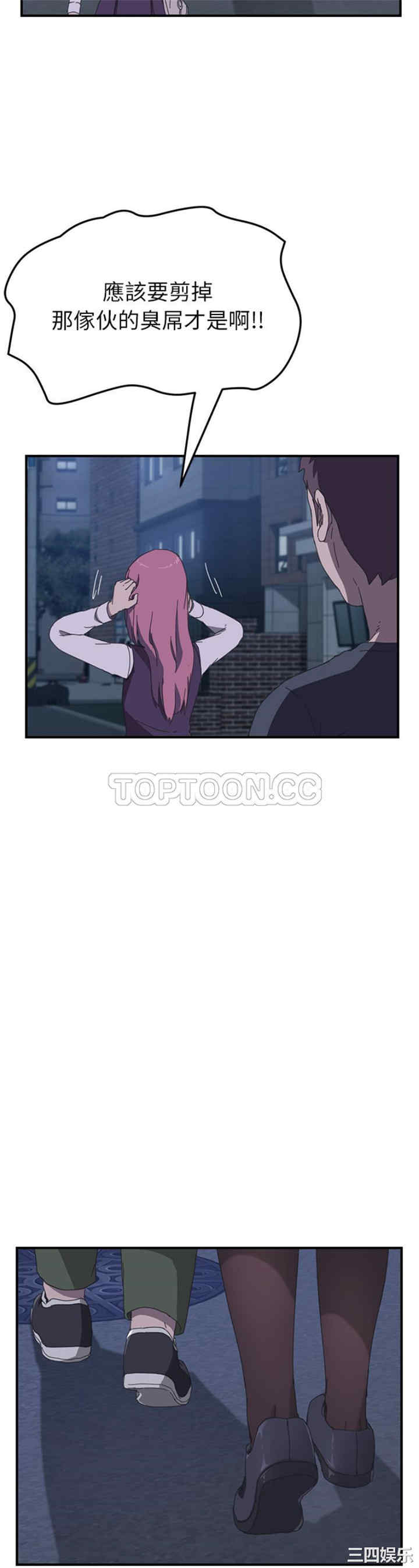 韩国漫画我的野蛮女友韩漫_我的野蛮女友-第17话在线免费阅读-韩国漫画-第12张图片