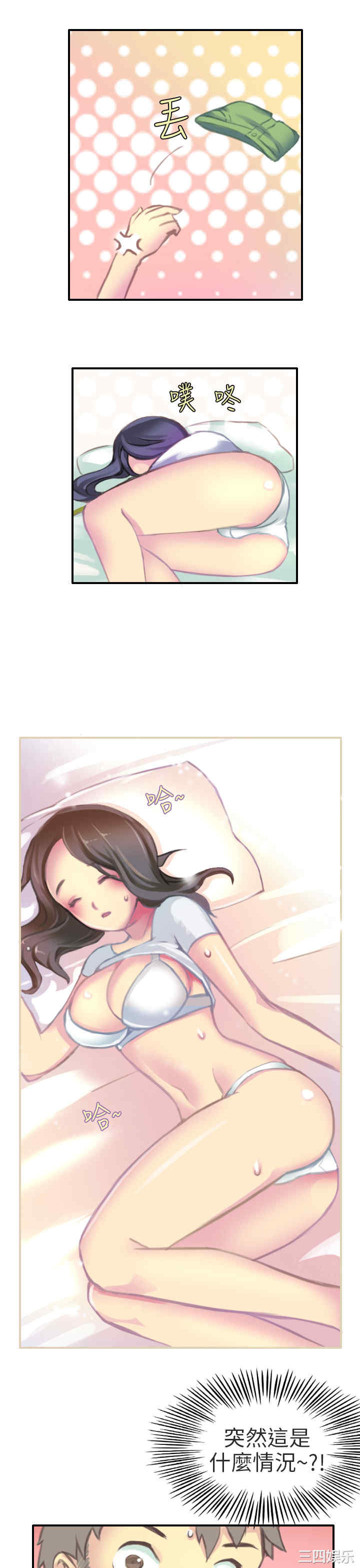 韩国漫画秘密Story韩漫_秘密Story-第196话在线免费阅读-韩国漫画-第13张图片