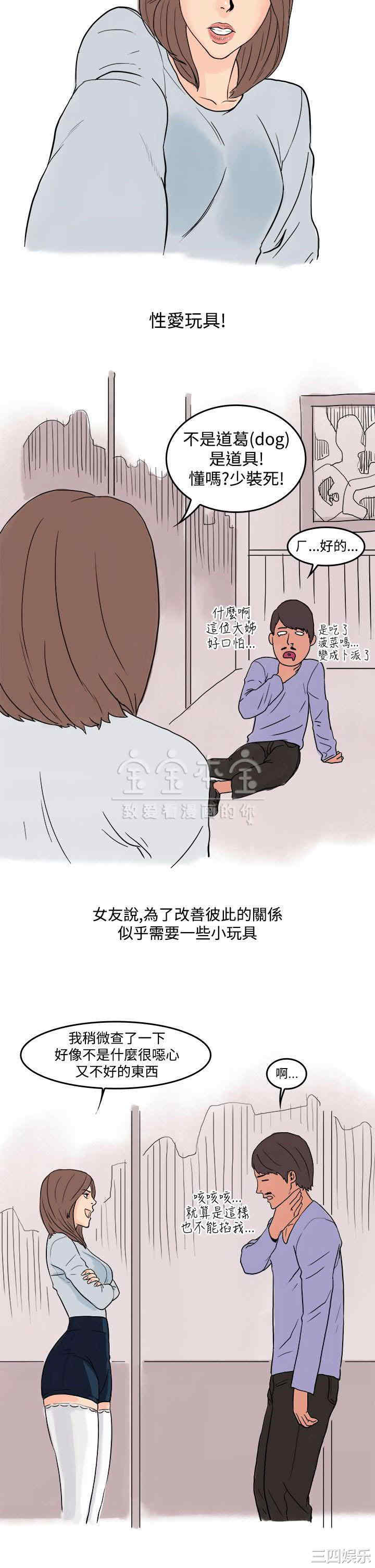 韩国漫画秘密Story韩漫_秘密Story-第230话在线免费阅读-韩国漫画-第2张图片