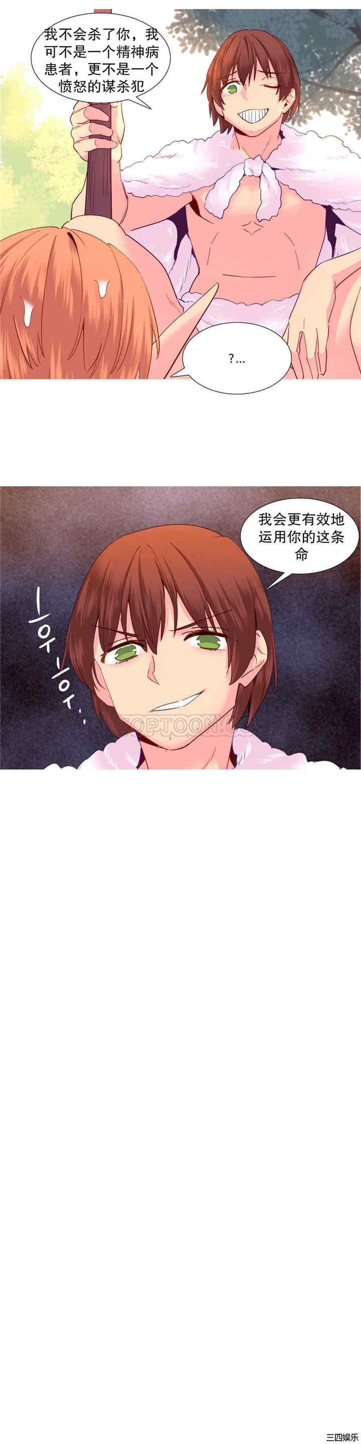 韩国漫画我的世界韩漫_我的世界-第25话在线免费阅读-韩国漫画-第5张图片