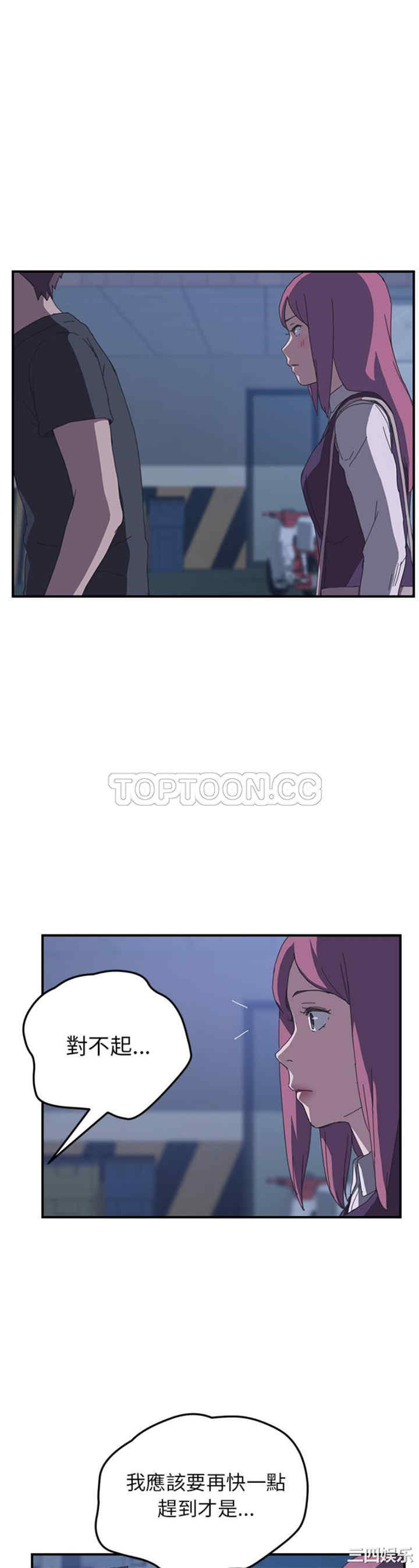 韩国漫画我的野蛮女友韩漫_我的野蛮女友-第17话在线免费阅读-韩国漫画-第13张图片