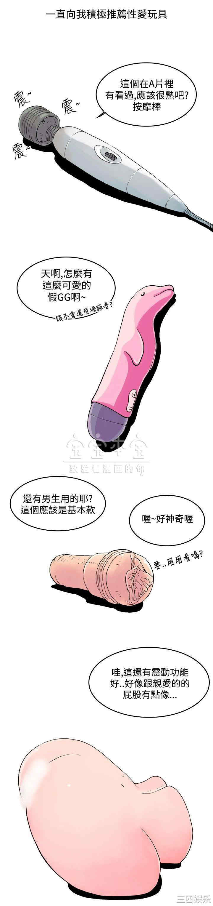 韩国漫画秘密Story韩漫_秘密Story-第230话在线免费阅读-韩国漫画-第3张图片