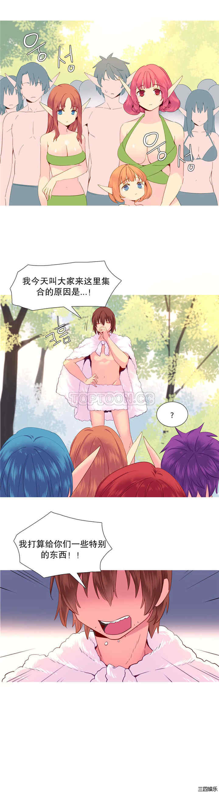 韩国漫画我的世界韩漫_我的世界-第25话在线免费阅读-韩国漫画-第6张图片