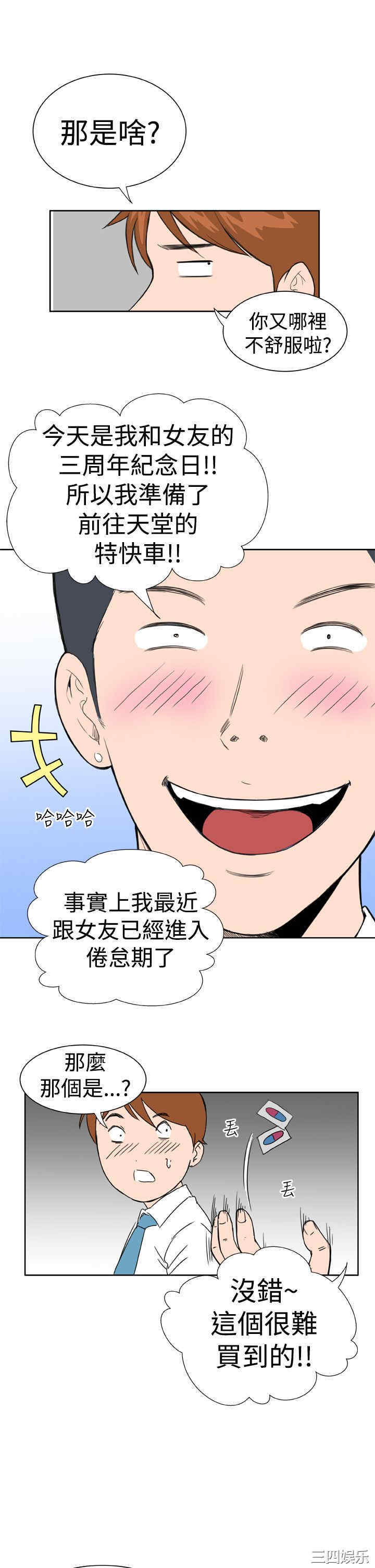 韩国漫画Dream Girl韩漫_Dream Girl-第9话在线免费阅读-韩国漫画-第18张图片