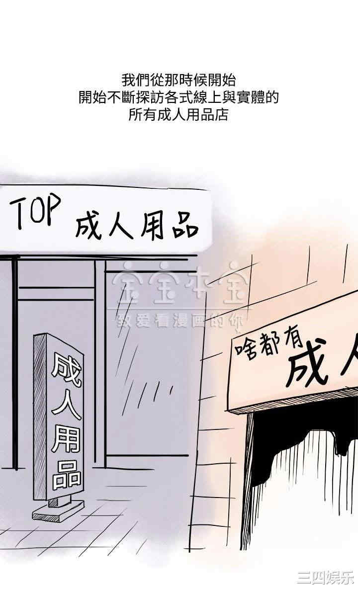 韩国漫画秘密Story韩漫_秘密Story-第230话在线免费阅读-韩国漫画-第4张图片