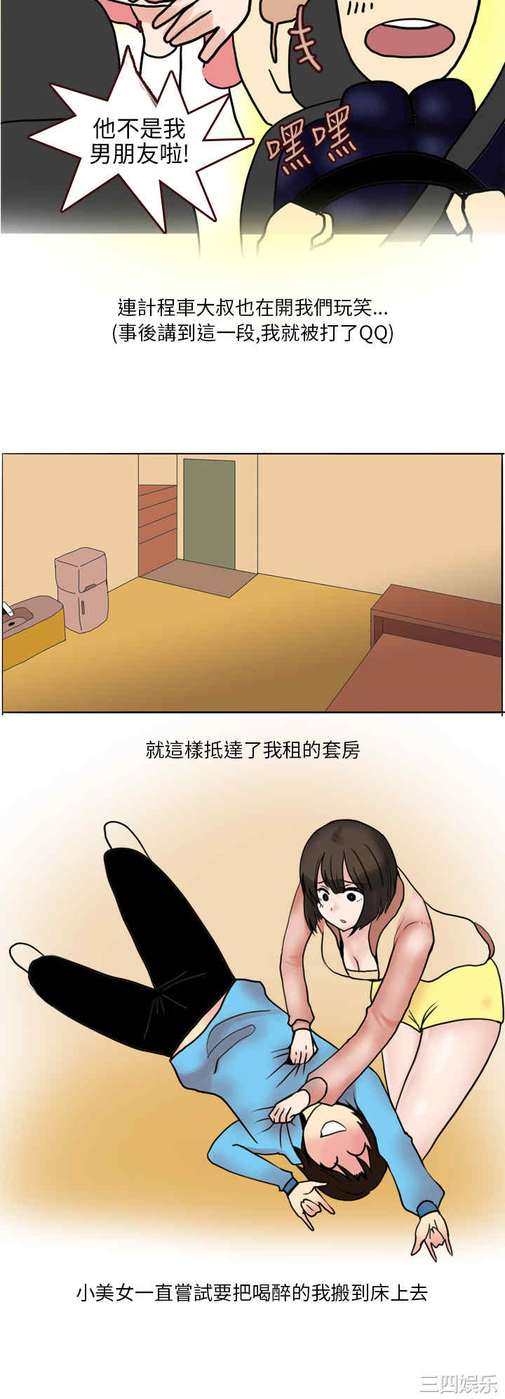 韩国漫画秘密Story韩漫_秘密Story-第146话在线免费阅读-韩国漫画-第10张图片