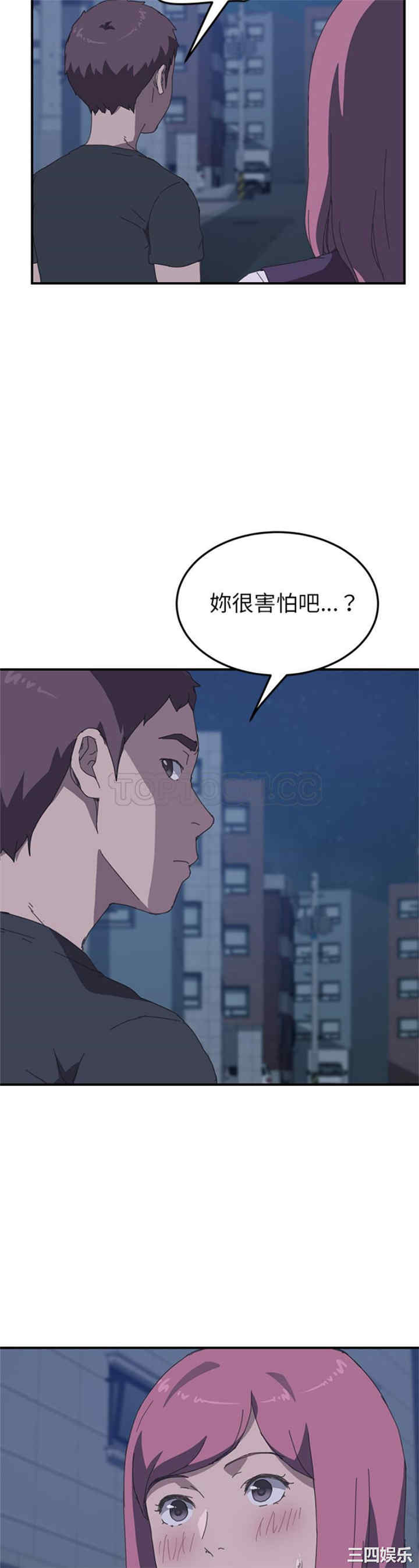 韩国漫画我的野蛮女友韩漫_我的野蛮女友-第17话在线免费阅读-韩国漫画-第14张图片