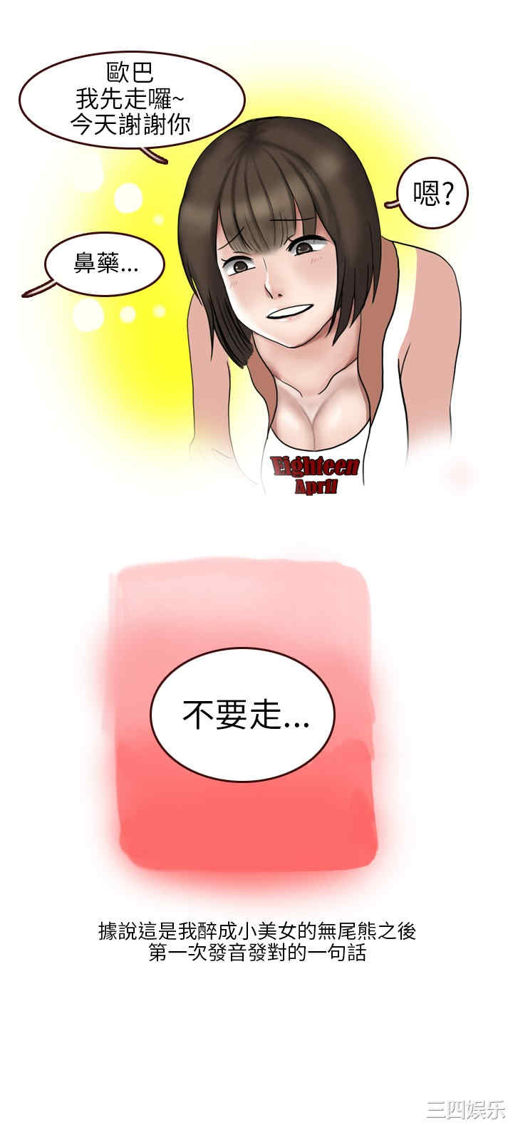 韩国漫画秘密Story韩漫_秘密Story-第146话在线免费阅读-韩国漫画-第11张图片