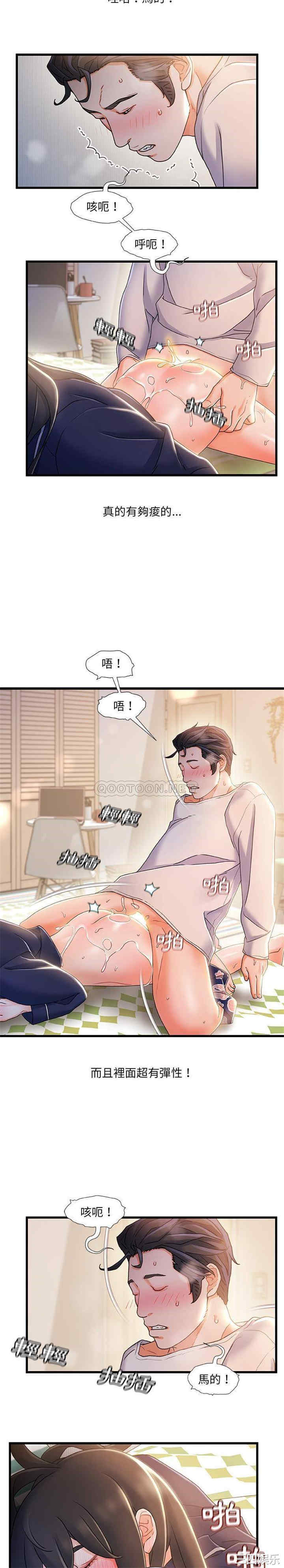 韩国漫画故乡的那些女人韩漫_故乡的那些女人-第26话在线免费阅读-韩国漫画-第6张图片