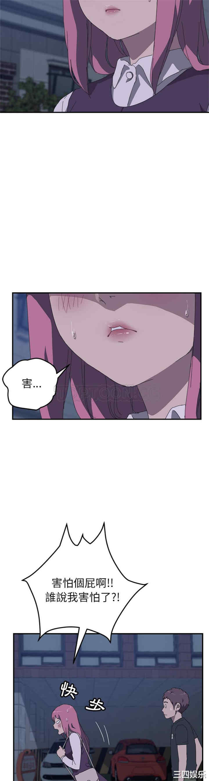 韩国漫画我的野蛮女友韩漫_我的野蛮女友-第17话在线免费阅读-韩国漫画-第15张图片