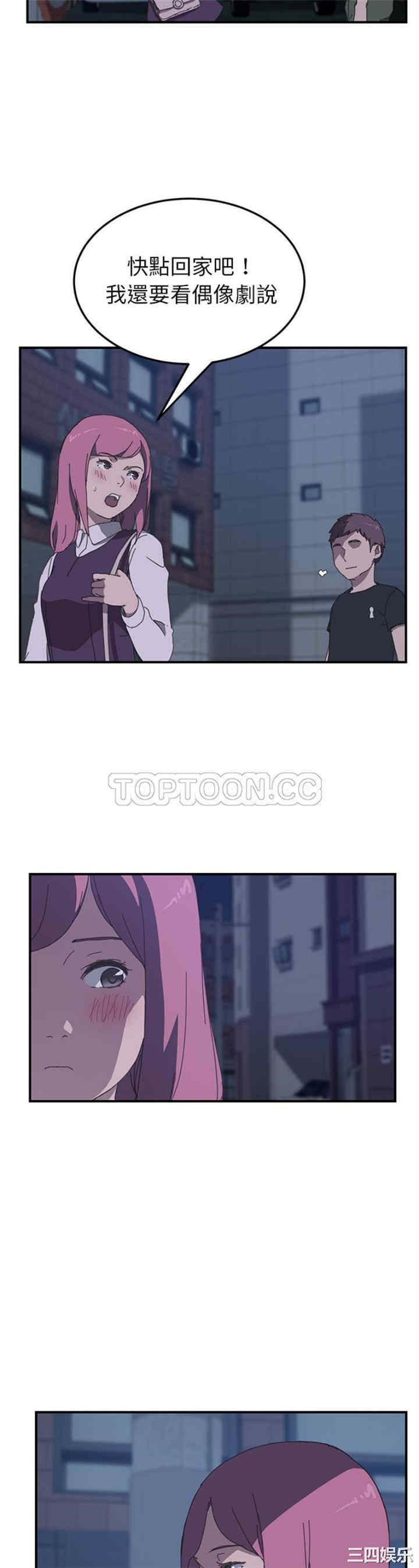 韩国漫画我的野蛮女友韩漫_我的野蛮女友-第17话在线免费阅读-韩国漫画-第16张图片