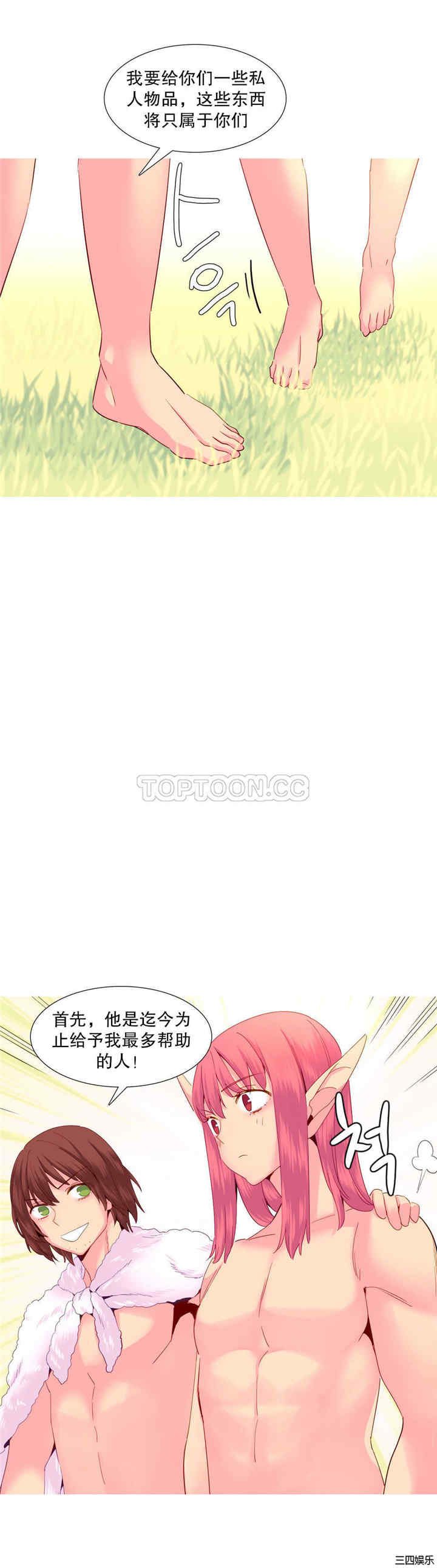 韩国漫画我的世界韩漫_我的世界-第25话在线免费阅读-韩国漫画-第9张图片